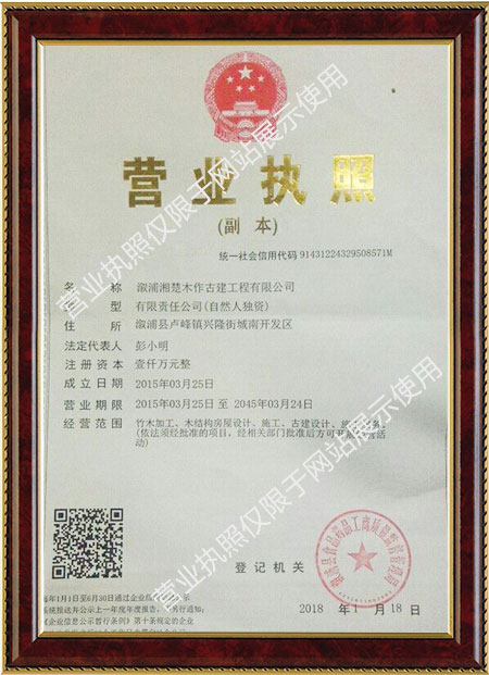 溆浦湘楚木作古建工程有限公司,土家吊腳樓,侗鄉(xiāng)鼓樓,侗鄉(xiāng)風(fēng)雨樓哪里好 溆浦湘楚木作古建工程有限公司,土家吊腳樓,侗鄉(xiāng)鼓樓,侗鄉(xiāng)風(fēng)雨樓哪里好